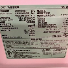☆値下げ☆ロ 2506-467 オーヤマ ノンフロン冷凍冷蔵庫 PRC-B092D-B 2024年製 動作確認済み 全定格内容積87L 中古の画像