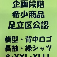 千住宿400th刺繍ロゴ入りTシャツの画像