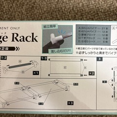 ストレージラックの画像