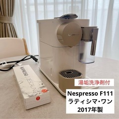 Nespresso コーヒーメーカー ラティシマワン F111 ...