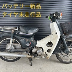 スーパーカブ　カスタム　50cc セル付き　4速
