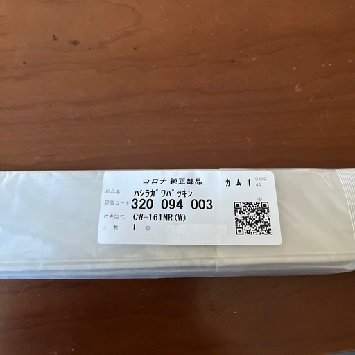 【お話中】窓用エアコン　コロナ　CW-F1816