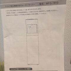 ウォーターサーバーの画像