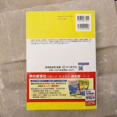 美品 6年間スーパー過去問 2025年度用 埼玉県公立高校の画像