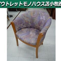 ① 日進木工 ラウンジチェア Villeeシリーズ 幅64.5c...