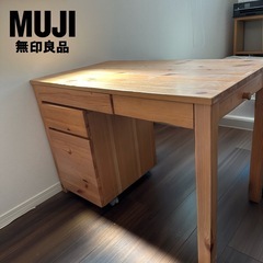 【元値24,900円】MUJI 無印良品 デスク･キャビネットセ...