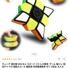 新品　2個セット　ハンドスピナー　キューブ　回転　