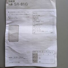 小型冷蔵庫
