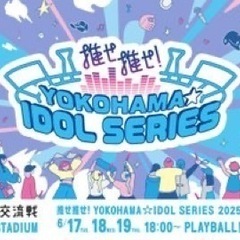 6/19(木)同行者募集 西武戦 Candy𝐓𝐮𝐧𝐞イベント