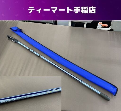 良品 SHIMANO サーフリーダー FV 405 CX-T 釣り竿 ロッド SURF LEADER 22184 シマノ  札幌市手稲区