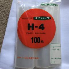 240×170　チャック付きポリ袋