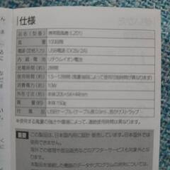 ハンディファンの画像