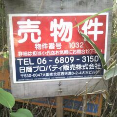 🌟伊賀市槇山・９５，８坪・売土地・キャンプ地にいいかも・売主により仲介手数料不要 - 不動産