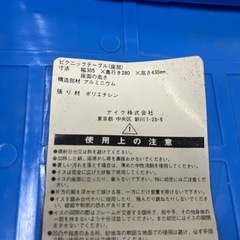 【売約済】キャンプ用品 まとめ テーブル イス クーラーBox 保冷剤 色々 現状品の画像