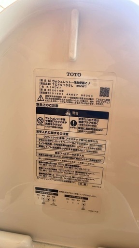 toto ウォシュレットtcf9135l
