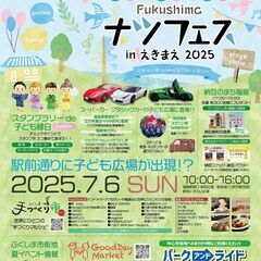 ナツフェス2025