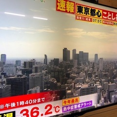 シャープ液晶60インチ　 難あり　
LC-60US40  必ず本文を読んでくださいの画像