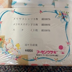 ベビーパジャマの画像