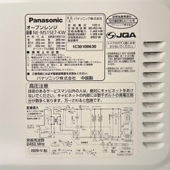 【超美品‼️】パナソニック 2020年製 15Lオーブンレンジ エレック ターンテーブル 角皿付き スチーム機能 ホワイト♪の画像