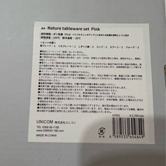 新品　UNICOM Nature Tableware Set 子供食器7点セットの画像