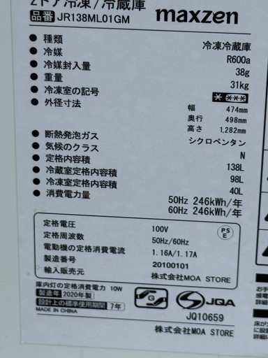 冷蔵庫