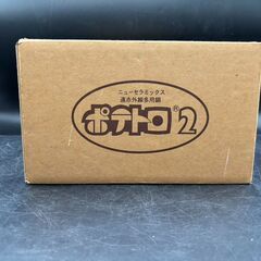 〇【新品未使用】ポテトロ2 ニューセラミックス　遠赤外線多用鍋の画像