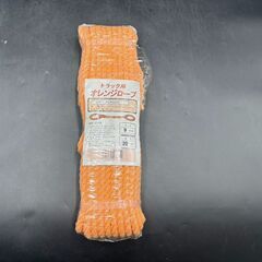 〇①【新品未使用】水上金属 荷造りロープ トラック用オレンジ