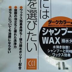 カーシャンプーの画像