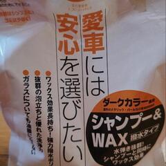 カーシャンプーの画像