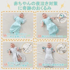 スワドル おくるみの画像