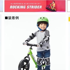 (新品)ストライダー　肘膝当ての画像