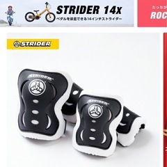 (新品)ストライダー　肘膝当ての画像