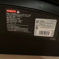 ISOFIXチャイルドシート★AILEBEBE エールベベ・クルット4i グランス★の画像