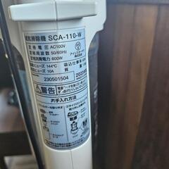 アイリスオーヤマ スティック掃除機の画像