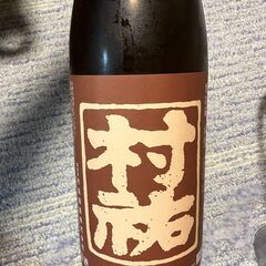 村祐　茜ラベル　無濾過本生　1800ｍｌ　（一升瓶）（冷蔵保管中）