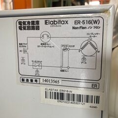 冷蔵庫　エラヴィタックス ER-516-W 1ドア冷蔵庫 46L ホワイトの画像