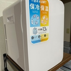 【早い者勝ち✨美品】保冷保温庫 13L オーム電機 冷温庫 コス...