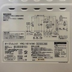 YAMAZEN 電子レンジの画像