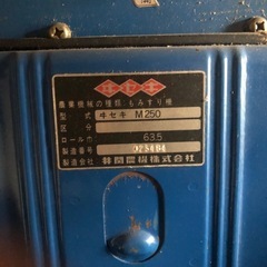 精米機の画像