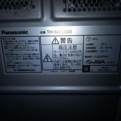 Panasonic　 テレビ50インチジャンク品の画像