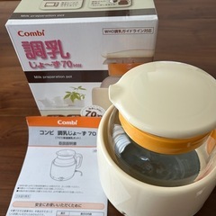 調乳じょ〜ず　combi