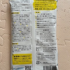 ペット用ボディケアウェット(手袋型)の画像