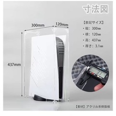 ps5 ダストカバーの画像
