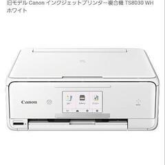 Canon インクジェットプリンタ TS8030 ホワイト