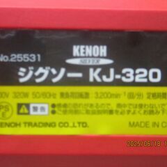 KENOH ジグソーKJ-320