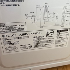 電子レンジの画像