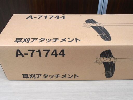 新品 マキタ 草刈アタッチメント A-71744 モデル EM408MP ナイロンカッタアタッチメント makita 苫小牧西店