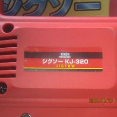 KENOH ジグソーKJ-320の画像