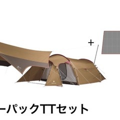スノーピーク　キャンプ　テント　エントリーパックTT 他セット