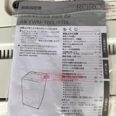 【配送無料】2025年製！RORO 7.0kg全自動洗濯機 YWM-T70L         7744の画像